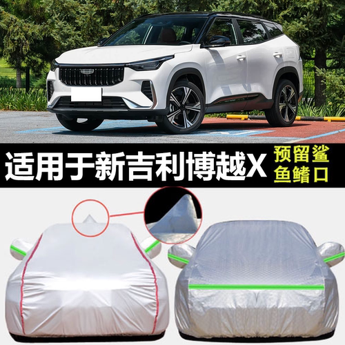 防晒隔热防雨遮阳专用四季通用