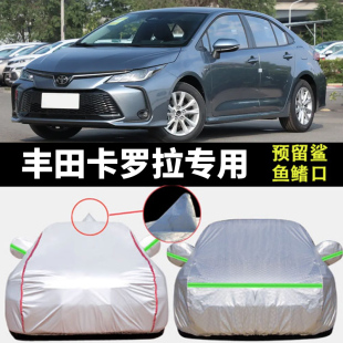 2024款 丰田新卡罗拉双擎锐放专用汽车衣车罩隔热防晒防雨加厚外套