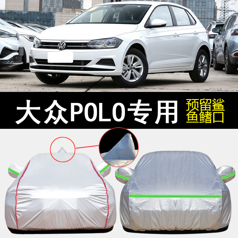 2023款大众Polo plus专用车衣车罩防晒防雨加厚老款波罗冬季车套