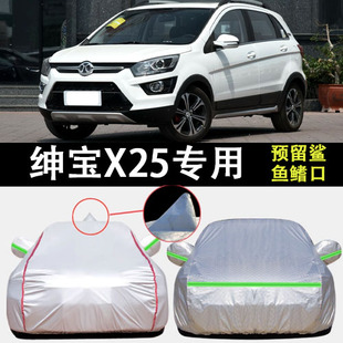 适用于北汽绅宝X25车衣车罩防晒防雨加厚SUV越野遮阳隔热车套防霜