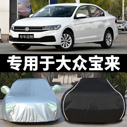 一汽大众2021款新宝来专用车衣车罩防晒防雨隔热厚遮阳布汽车套20