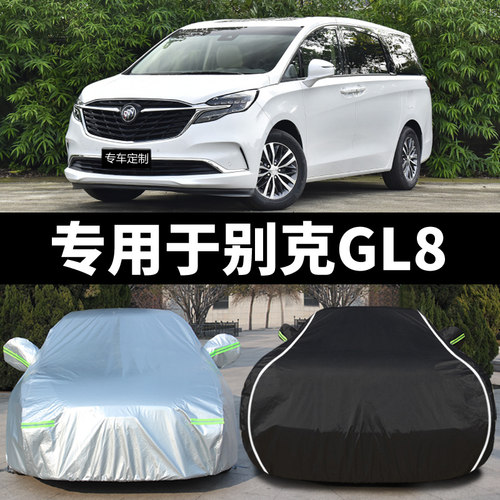 车衣车罩别克新GL8隔热厚遮阳
