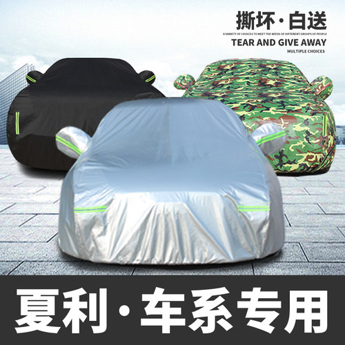 夏利威志骏派d60专用车衣车罩