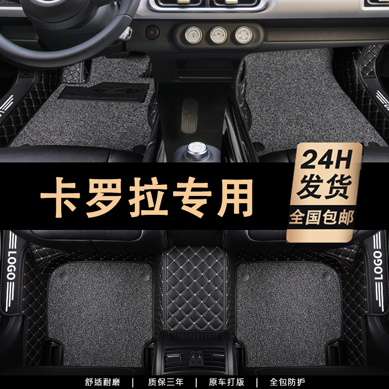 适用于丰田卡罗拉脚垫全包围2021款主驾驶14老17全套专用汽车脚垫