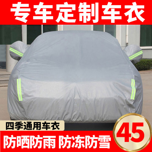 牛津布车衣车罩防晒防雨隔热专用四季通用加厚外车套全罩汽车车衣 - 封面