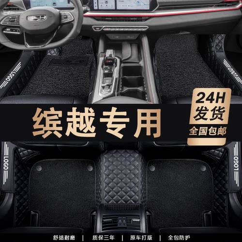 全包围汽车脚垫专车定制环保无味