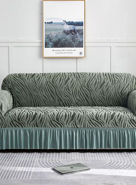 Thickened cationic skirte sofa towel full elastic sofa cover
