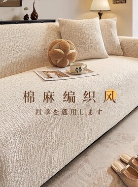 Simpl cotton texture sofa cover elastic full universal cover