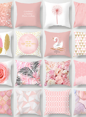 New pink feather hug pillow case sofa cushio cover粉色抱枕套