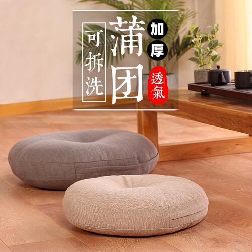 Futon cushion floor tatami mat floor carpet bay window round