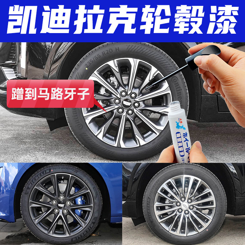 专用凯迪拉克XT5XT4轮毂修复剐蹭补漆笔拉丝银灰CT5CT4熏黑枪灰色