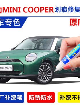 专用宝马电动minicooper英伦绿风云灰jcw北极熊白aceman南红红色