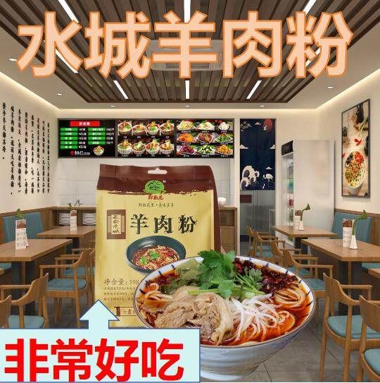 正宗水城羊肉粉贵州特产六盘水米粉小吃速食花溪牛肉米线黔椒苑,粮油调味/速食/干货/烘焙,螺蛳粉,淘宝优惠券,粉丝福利购,淘宝优惠卷