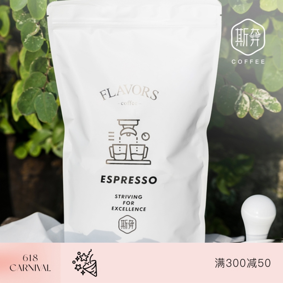 斯奔 雷神Espresso精品竞赛级意式SOE 耶加雪菲咖啡豆454g