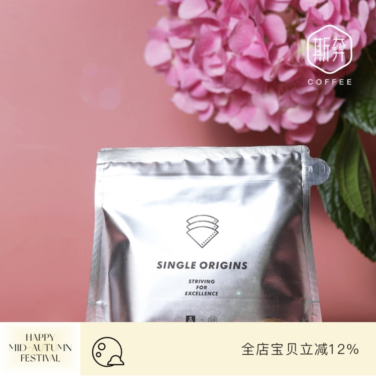 斯奔凑味桃乐茜酵素塞古咖啡豆