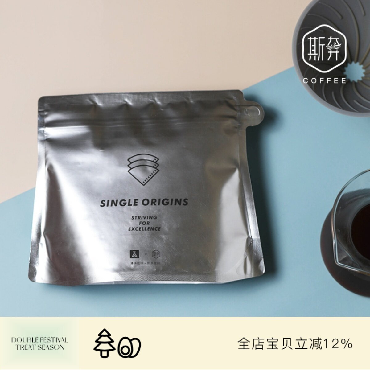 新产季|斯奔味卡法瑰夏 哈依提庄园 水洗瑰夏精品咖啡豆120g可磨