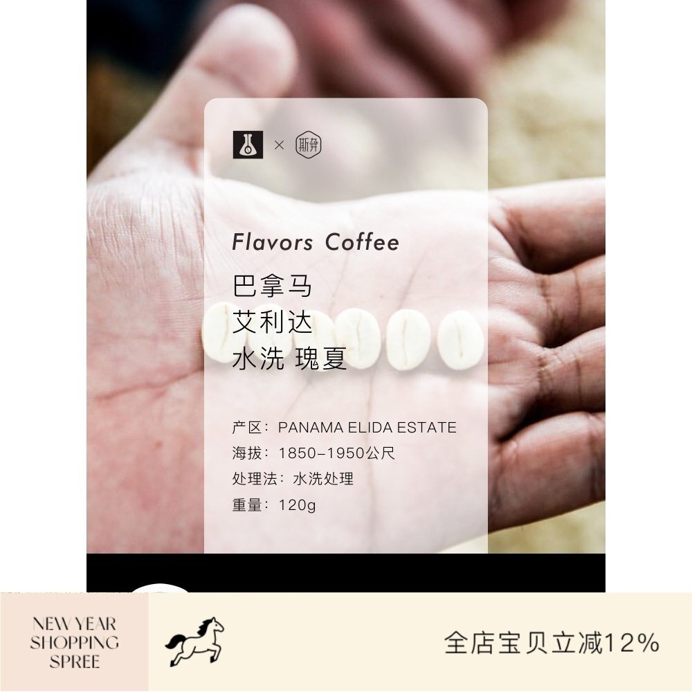 斯奔艾利达庄园水洗瑰夏Geisha巴拿马手冲精品咖啡豆礼盒120g可磨