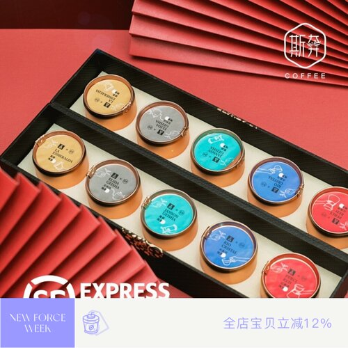 限量斯奔五款精品咖啡豆礼盒装