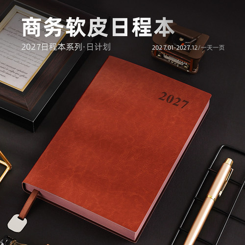 便携a5日程本2027年定制可印logo
