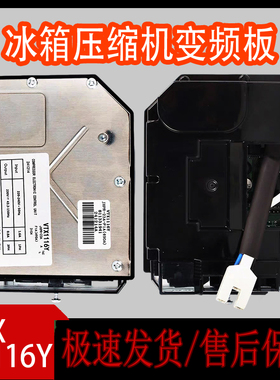 适用西门子VTX1116Y冰箱变频压缩机变频板驱动板变频器KA50NE20TI