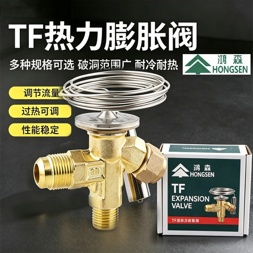 冷库膨胀阀TF22W/TF22W/TF22W