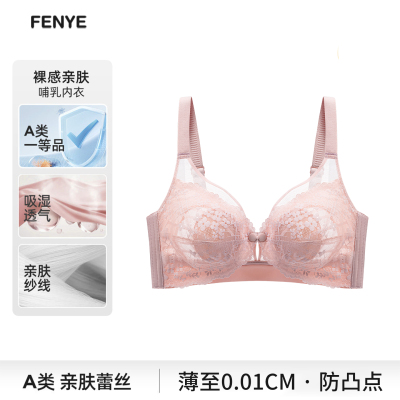 哺乳内衣夏季薄款产后喂奶专用防下垂前开扣文胸超薄透气孕妇胸罩 — 2