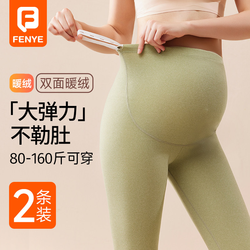 孕妇秋裤内穿德绒保暖裤不勒肚秋冬加绒加厚孕期大码线裤打底衬裤