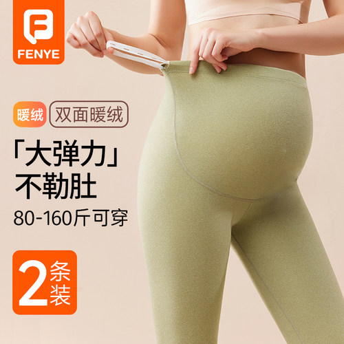 孕妇秋裤内穿德绒保暖裤不勒肚秋冬加绒加厚孕期大码线裤打底衬裤