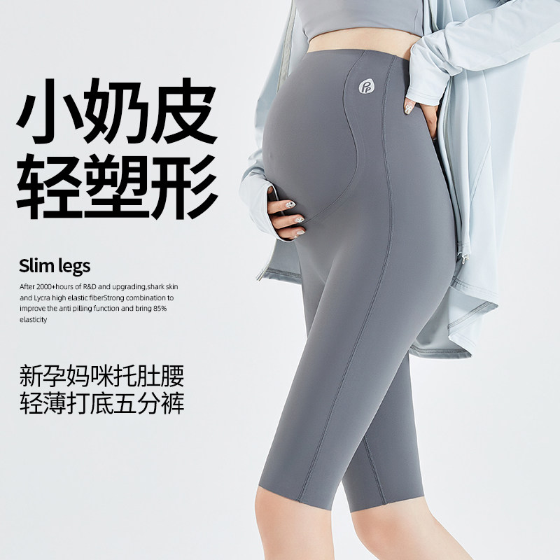 孕妇短裤夏季薄款外穿打底裤托腹裤三五分瑜伽裤2024新款鲨鱼裤子