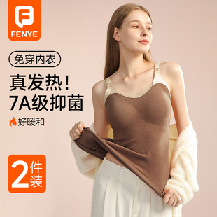 芬也孕妇哺乳吊带背心秋冬加绒免穿文胸外穿浦乳期喂奶防走光神器