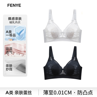 哺乳内衣夏季薄款产后喂奶专用防下垂前开扣文胸超薄透气孕妇胸罩 — 6