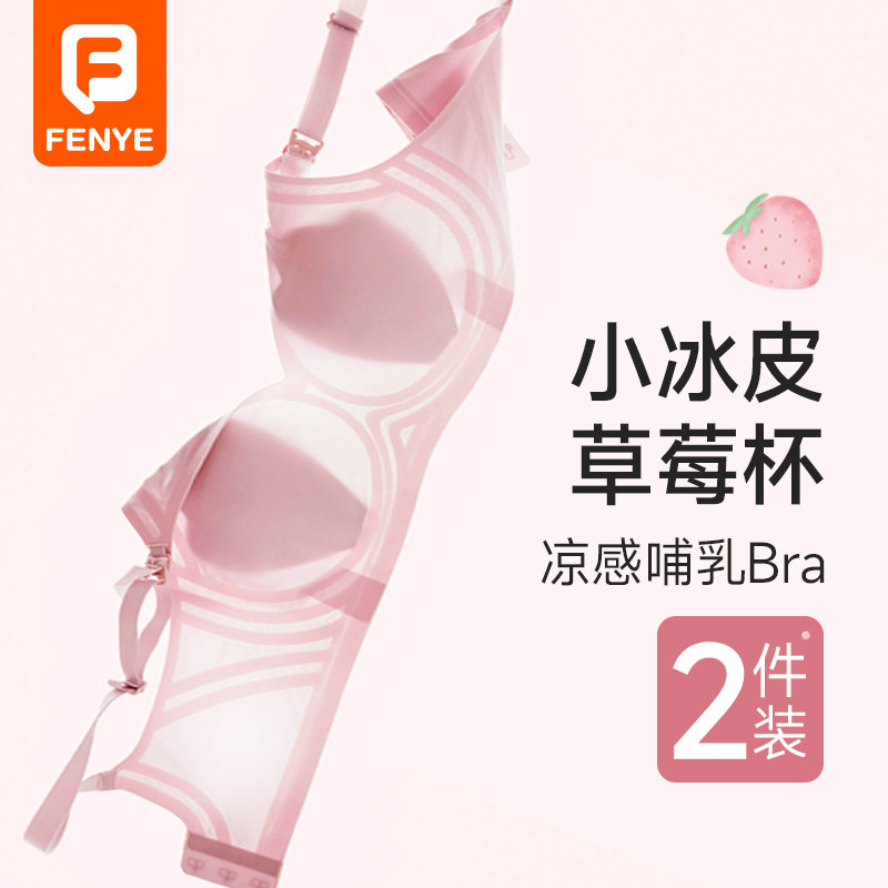 哺乳内衣夏季薄款聚拢防下垂产后哺乳专用浦乳期胸罩孕妇孕期文胸