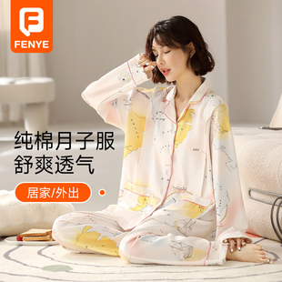 两件套浦乳期喂奶家居服月子服 产后纯棉产妇夏装 薄款 哺乳睡衣夏季