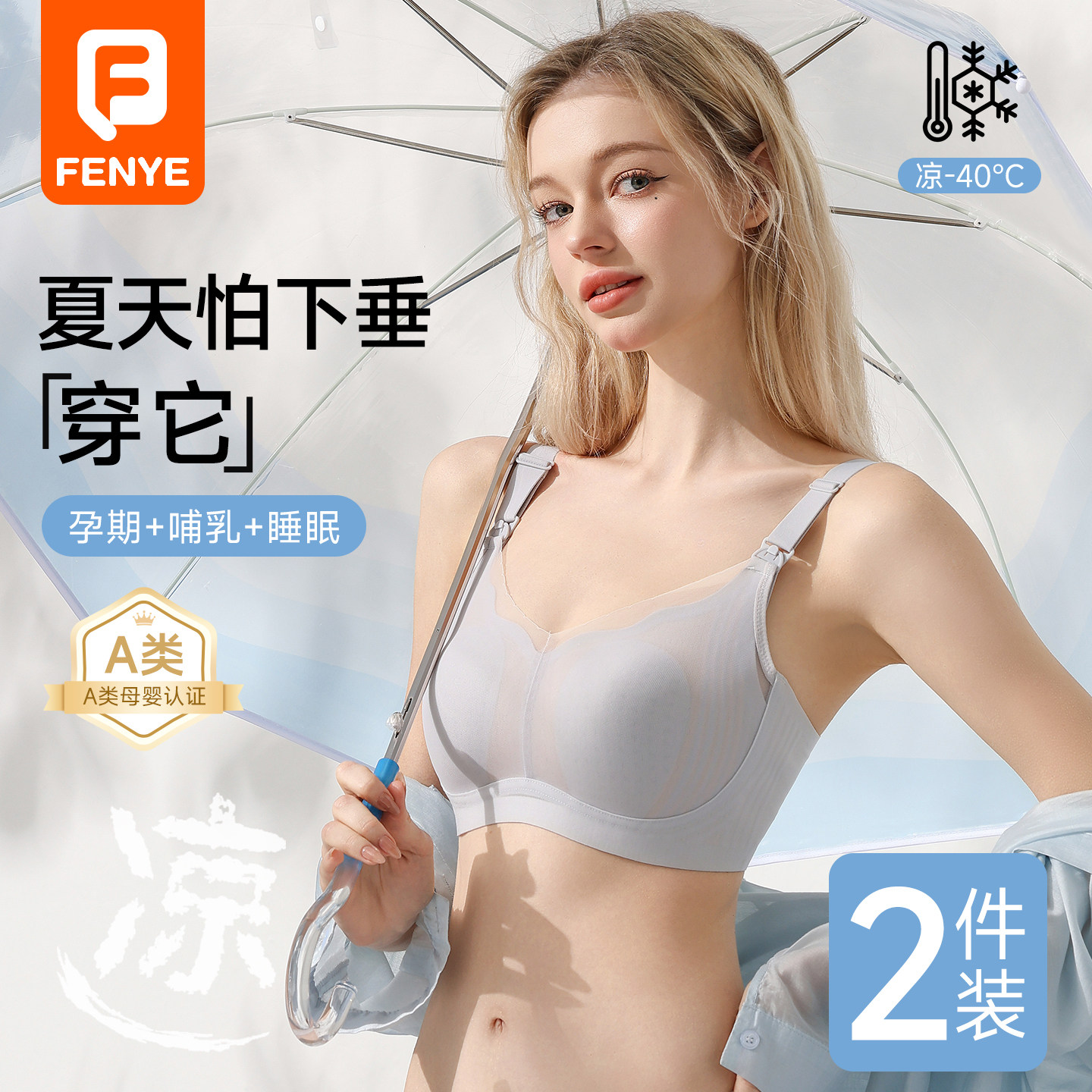 哺乳内衣大码产后喂奶浦乳期聚拢防下垂怀孕期专用大胸显小文胸罩