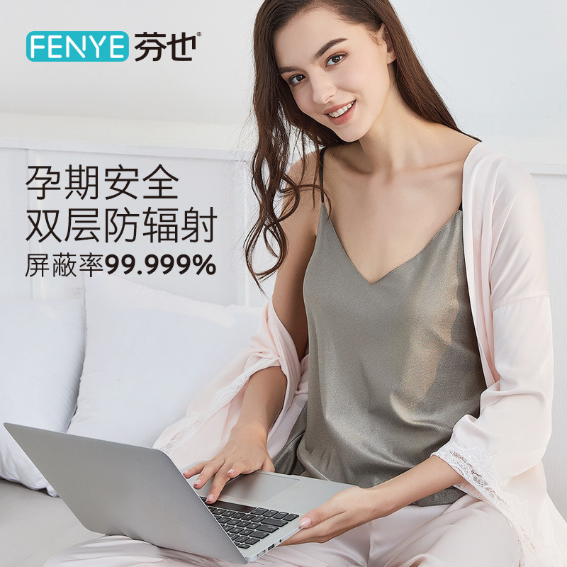 孕妇防辐射服上班族电脑隐形怀孕期孕妇装吊带内穿夏装四季玩手机