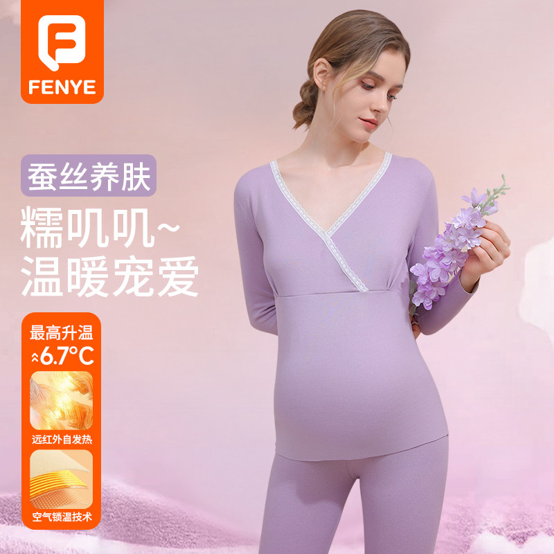 孕妇秋衣秋裤套装秋冬加绒加厚产后喂奶哺乳睡衣孕期德绒保暖内衣