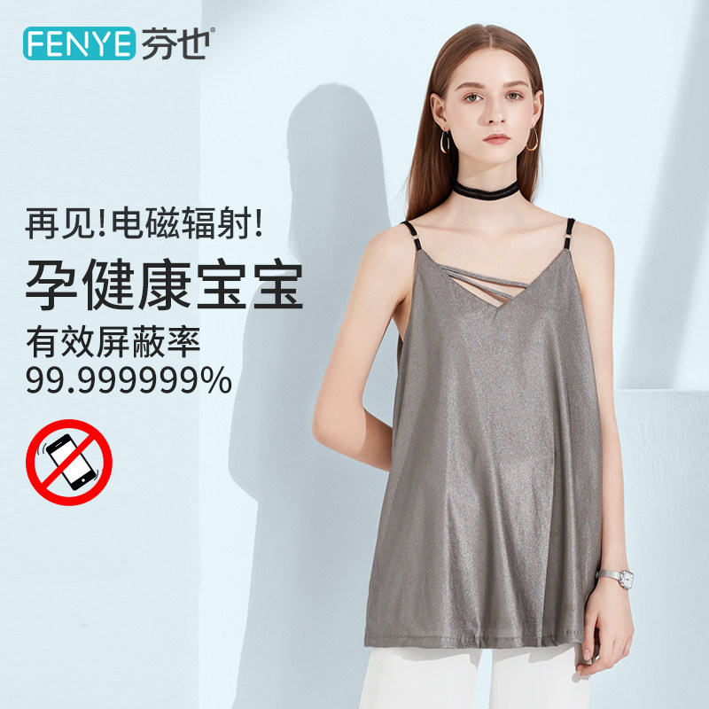 防辐射服孕妇装女怀孕期上班族电脑玩手机防护服吊带内穿隐形肚兜