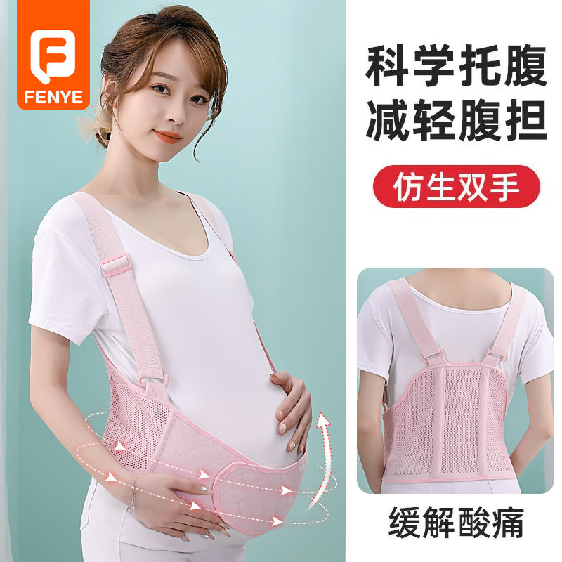 托 托腹带孕妇专用孕中晚期抱婴袋拖肚子多功能简约骨盆托 托腹带