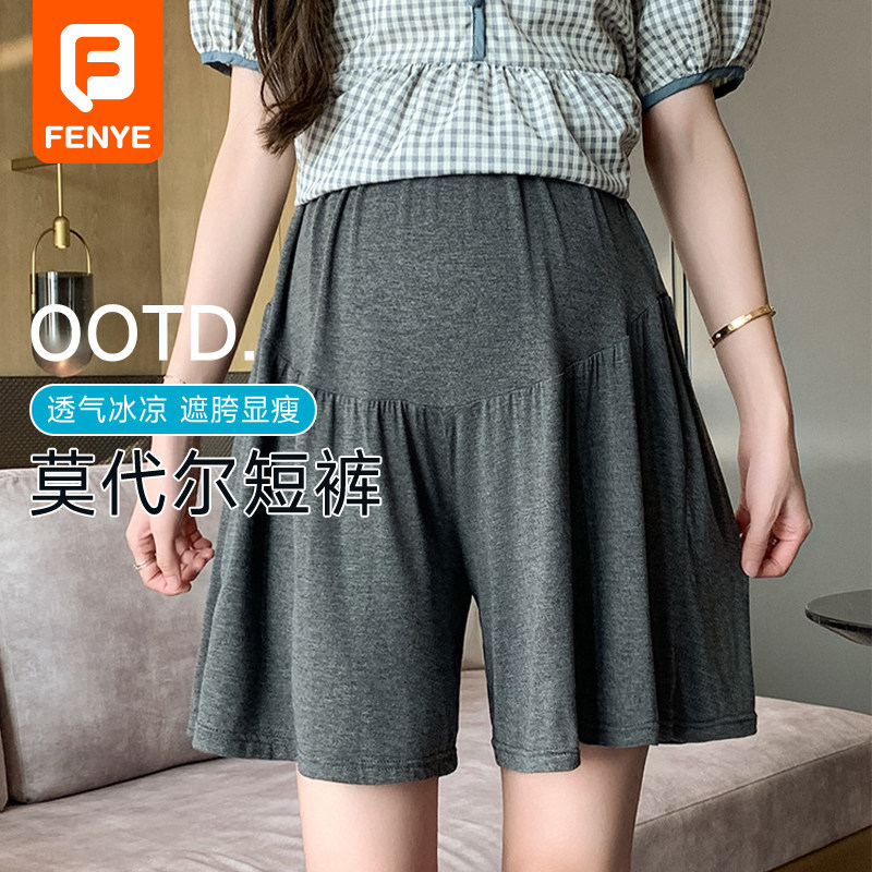 孕妇裤夏季新款外穿莫代尔阔腿短裤孕期休闲托腹内搭裤夏装孕妇装