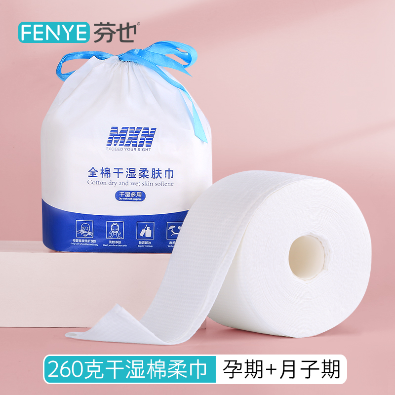 芬也洗脸巾女3卷一次性加厚纯棉洁面擦脸巾棉柔巾专用卷筒式纸巾|ruв категории Всё для беременных и кормящих, мама дородового и послеродового товаров, салфетки - от Buy2taobao.com для оказания профессиональной услуги покупки агента Taobao
