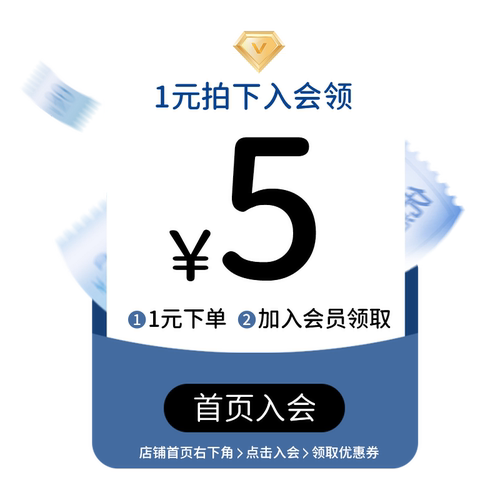 1元入会