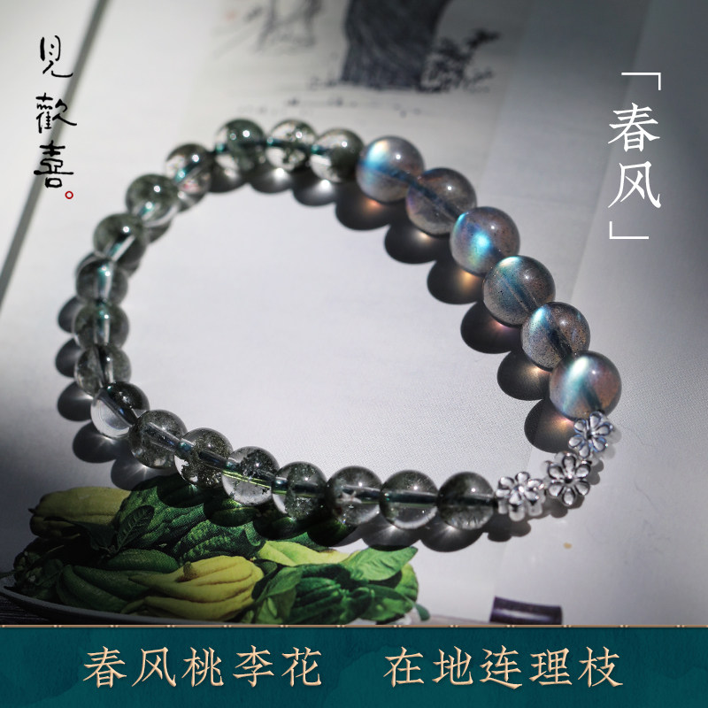 见欢喜月光石绿幽灵古风水晶手链