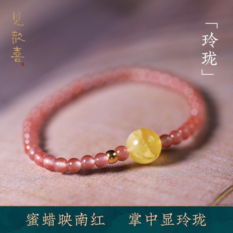 见欢喜【玲珑】天然南红玛瑙手串白花蜜蜡黄金配饰古风细女款手链