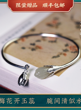 见欢喜925银开口天然和田玉手镯