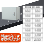 横箱配电箱明装 室内基业箱强电箱家用电箱电控箱挂墙式 电气控制箱