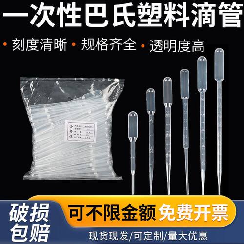 一次性塑料滴管大小号胶