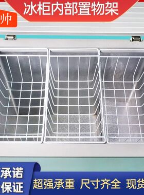 冰柜内部置物架冷柜吊篮