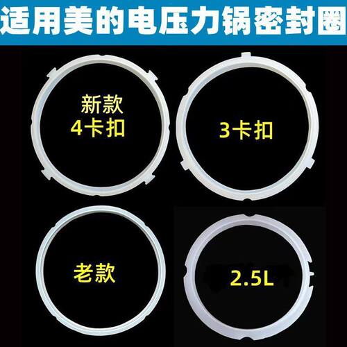 适用电压力锅密封圈硅胶通用