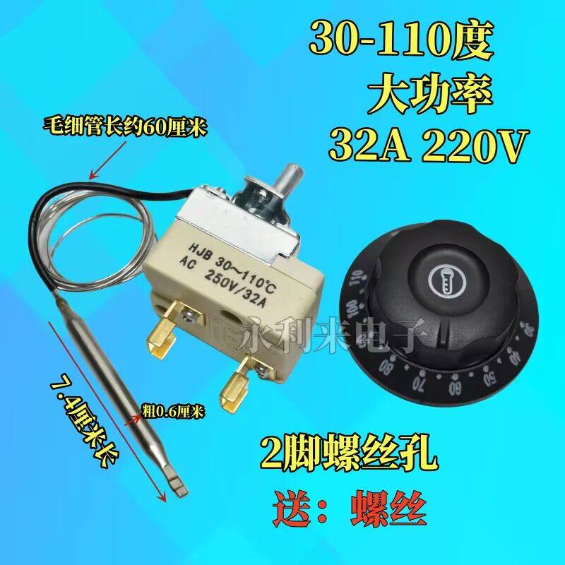 30-110度50-300度电烤箱油炸旋钮温控器 面汤锅温控开关 250V32A