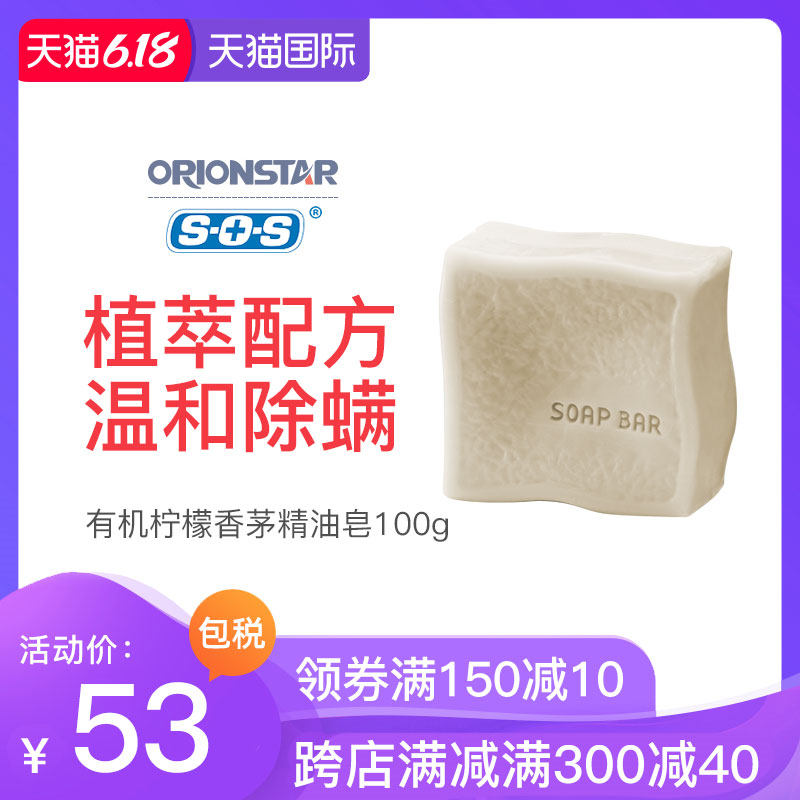 德国speick除螨皂面部去黑头祛痘洗脸深清洁全身手工精油香皂男女